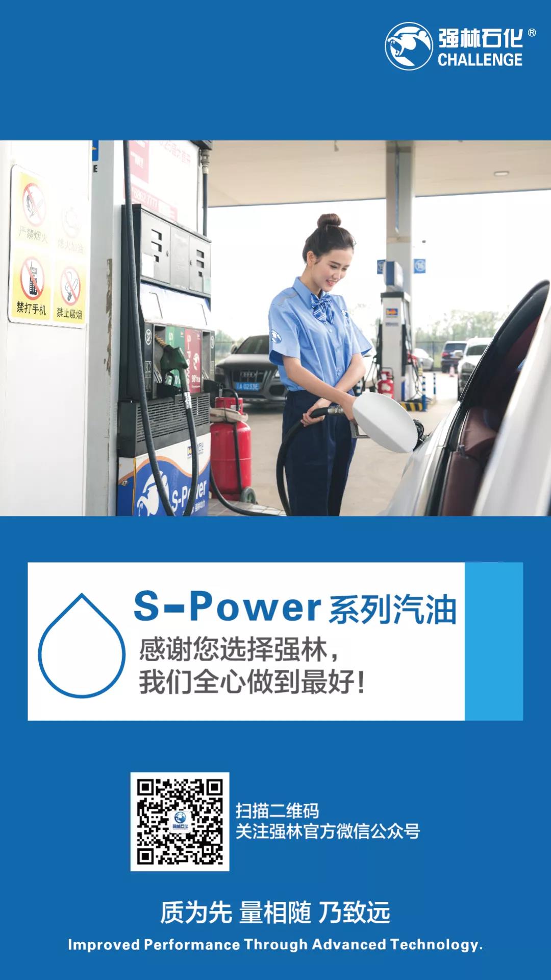 強林石化攜手工商銀行又來送福利啦~4