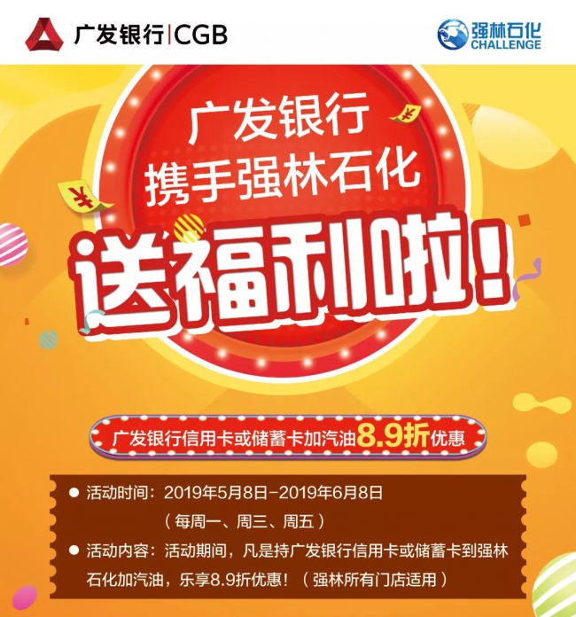 Countdown  倒計時！廣發銀行活動還有2周！1
