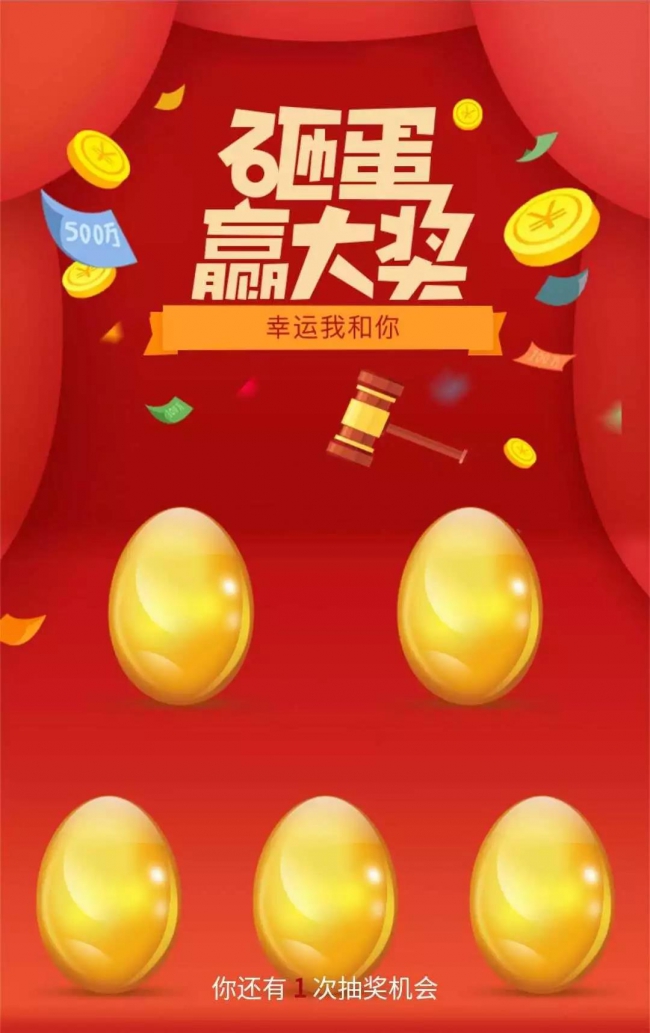 濃情端午節，金蛋砸不停3