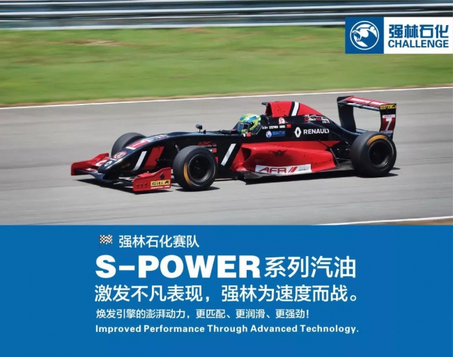 強林石化邀您共賞2019泛珠三角超級賽車節夏季賽19
