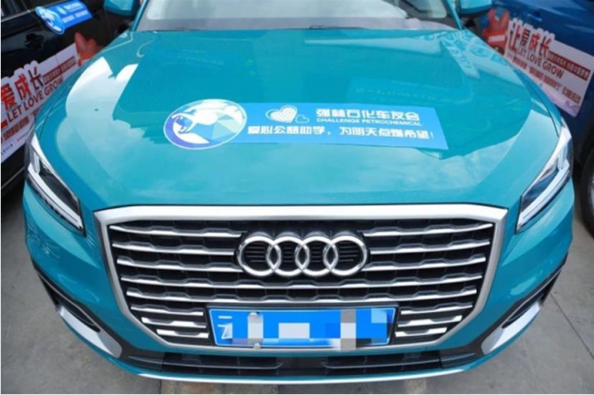 奧昌奧迪1