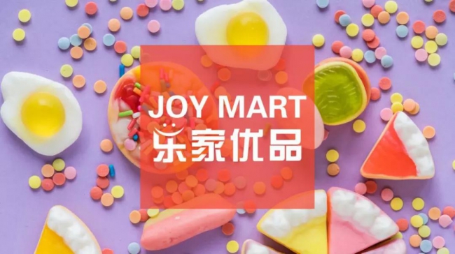Joy Mart  樂家優(yōu)品，一個值得你青睞的24小時便利店1