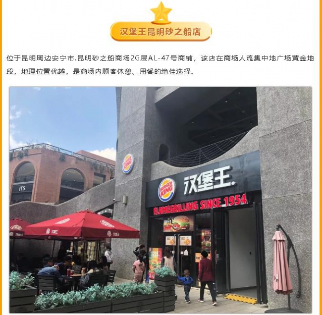 夢(mèng)想美食+滇池路漢堡王親子DIY漢堡活動(dòng)—與孩子一起度過美好時(shí)光9