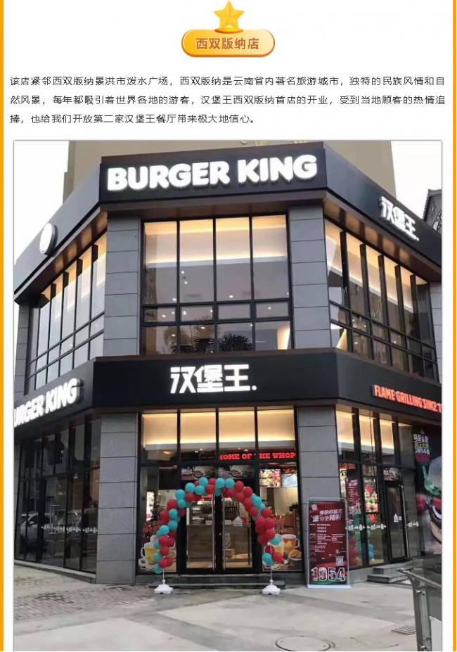 夢(mèng)想美食+滇池路漢堡王親子DIY漢堡活動(dòng)—與孩子一起度過美好時(shí)光12