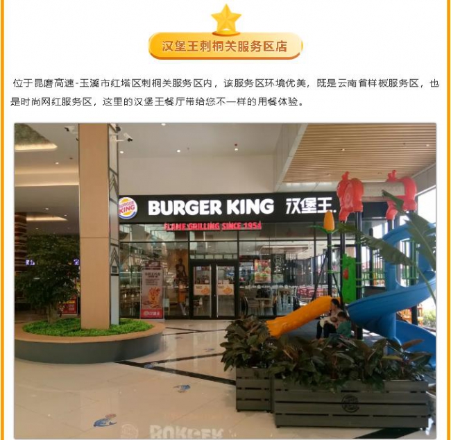 夢(mèng)想美食+滇池路漢堡王親子DIY漢堡活動(dòng)—與孩子一起度過美好時(shí)光10