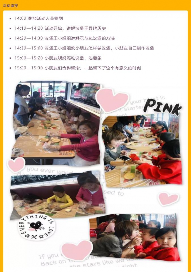 夢(mèng)想美食+滇池路漢堡王親子DIY漢堡活動(dòng)—與孩子一起度過美好時(shí)光3