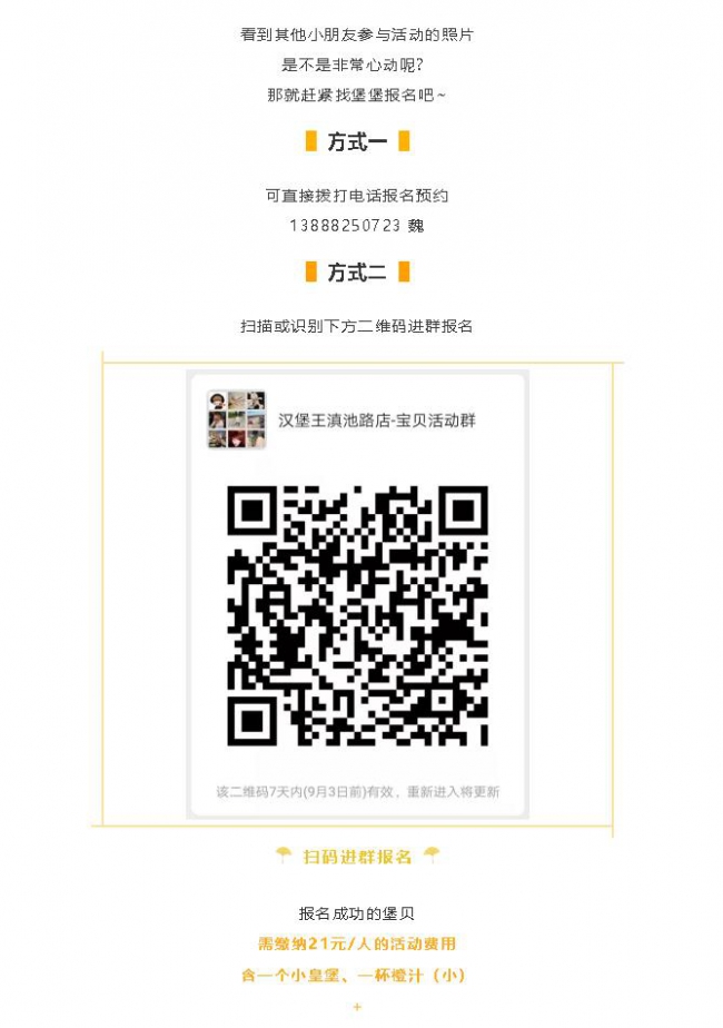 夢(mèng)想美食+滇池路漢堡王親子DIY漢堡活動(dòng)—與孩子一起度過美好時(shí)光5
