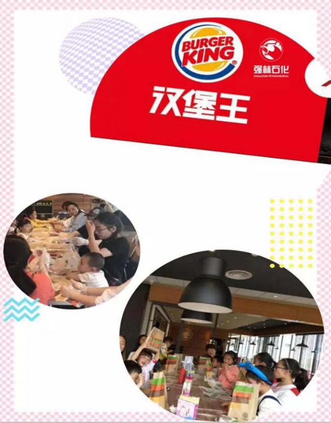 夢(mèng)想美食+滇池路漢堡王親子DIY漢堡活動(dòng)—與孩子一起度過美好時(shí)光1