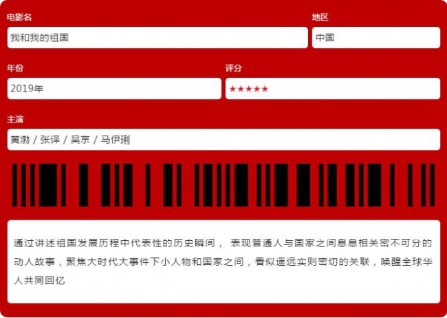 請給我一張電影票@強(qiáng)林石化官方4