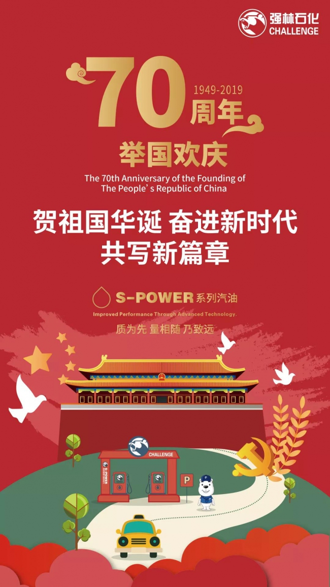 請給我一張電影票@強(qiáng)林石化官方5