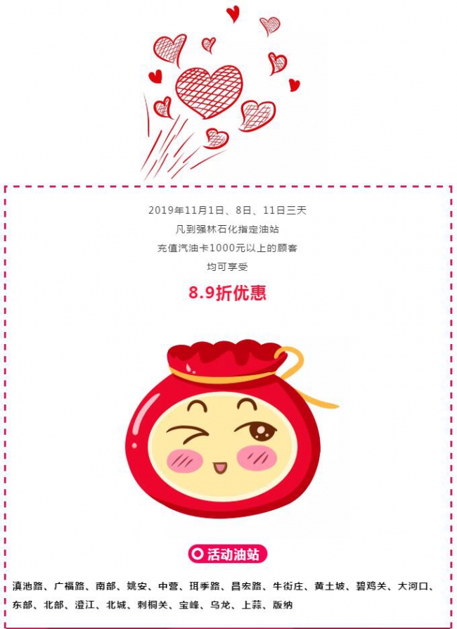 雙十一狂歡來襲 充值大優惠2
