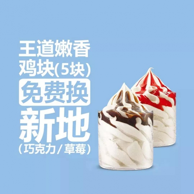 BK  漢堡王【25元皇堡4件套】會員專享！喜歡挑三揀四的進(jìn)~2