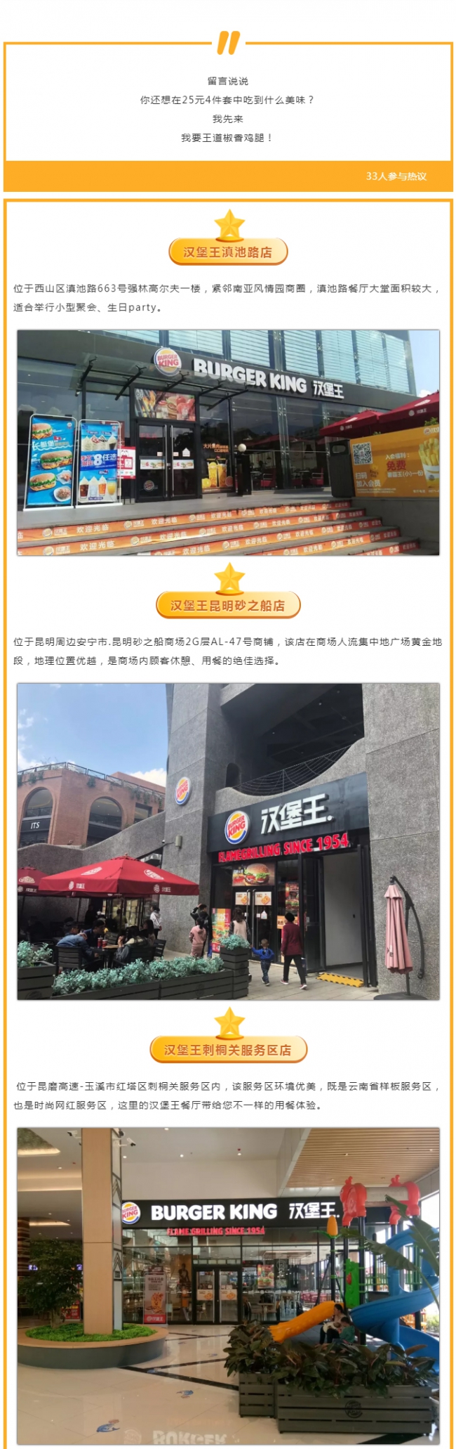 BK--漢堡王【25元皇堡4件套】會員專享！喜歡挑三揀四的進(jìn)~5