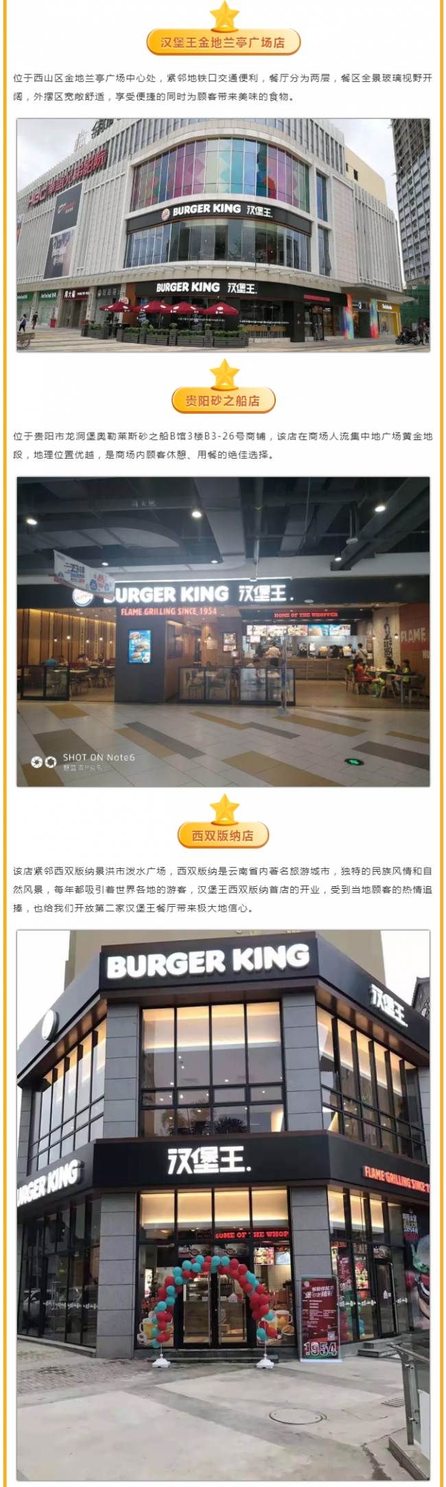 BK--漢堡王【25元皇堡4件套】會員專享！喜歡挑三揀四的進(jìn)~6