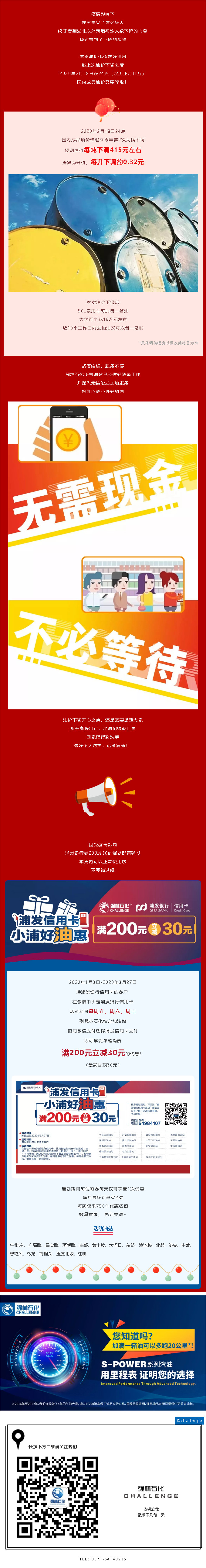 今晚油價大幅下調(diào)！錯峰加油更健康！D