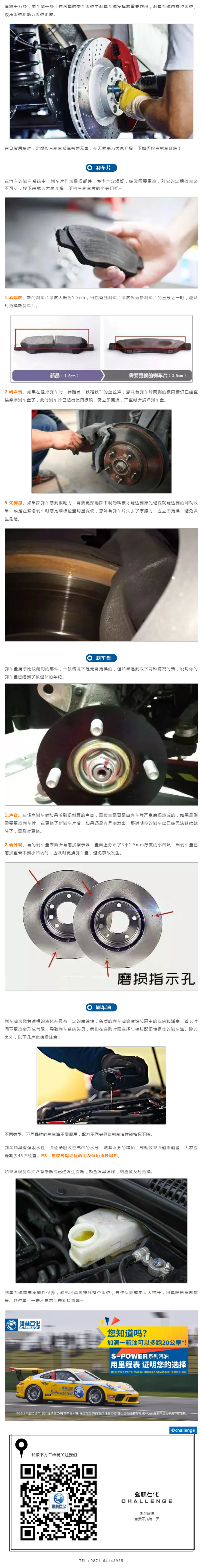 Tips剎車系統(tǒng)定期檢查至關(guān)重要！
