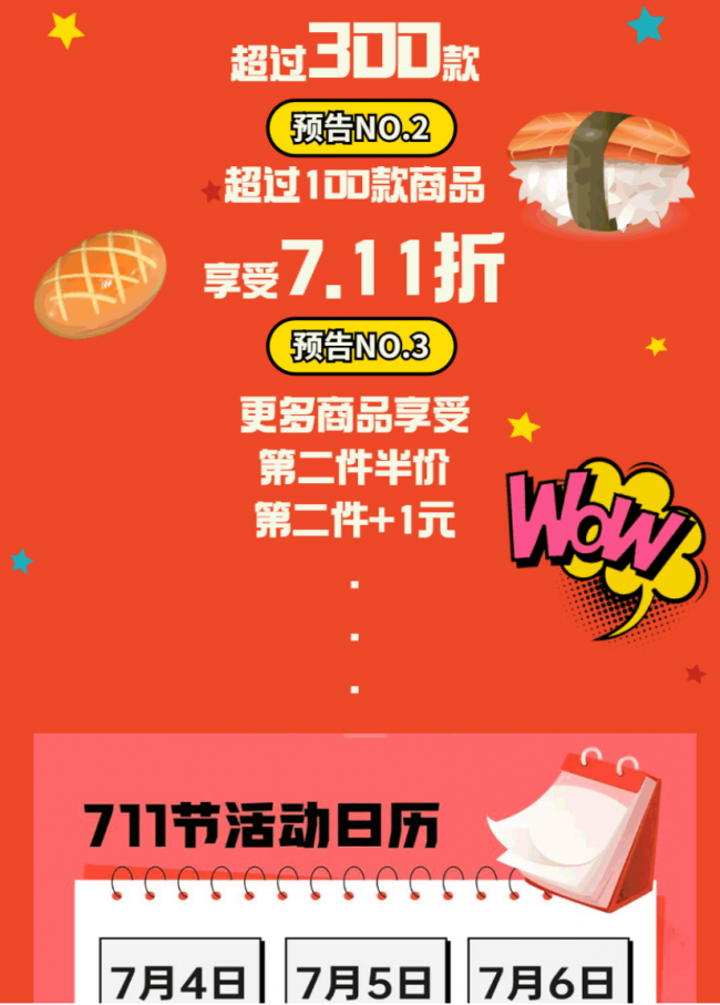 攻略2